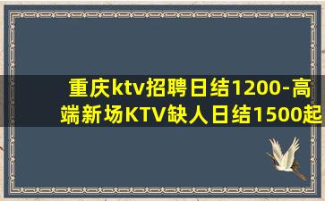 淄博KTV招聘